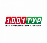 1001Тур Троицк