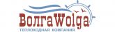 Теплоходная компания "ВолгаWolga"