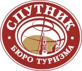 Бюро туризма "Спутник"