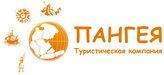 Туристическая компания ПАНГЕЯ