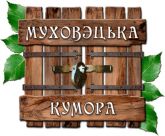 Муховэцька кумора