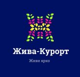 Жива-Курорт