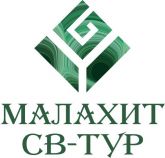 ООО ТК "Малахит СВ-Тур"