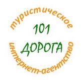 Туристическое интернет-агентство «101 ДОРОГА»