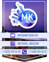 МК TOURS