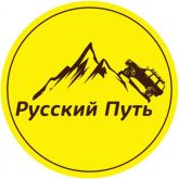 Клуб путешествий Русский Путь