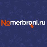 Nomerbroni.ru