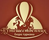 бюро туризма "Путешественник"