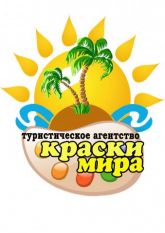 Картинка турагентство для детей