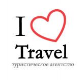 Туристическое агентство "I love travel"