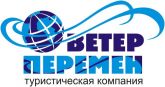 "Ветер перемен"