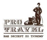 ООО "ПРОтревэл"