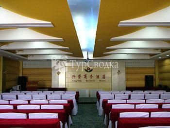 Xingrong Business Hotel 3*