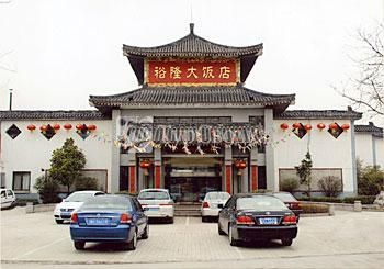 Yulong Hotel 2*